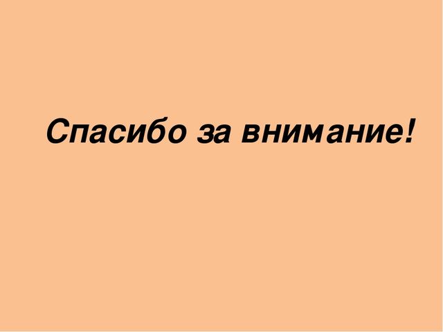 Презентация по ФЭМП на тему "Диагностика динамики формирования на математическом материале интегративных качеств воспитанников 1-ой младшей группы, как планируемых результатов освоения программы ДО, соответствующей ФГОС."