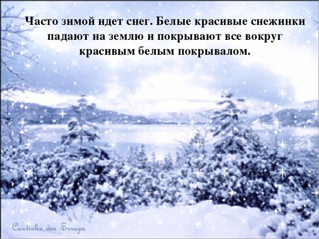 Презентация на тему "Зима" для детей младшего возраста