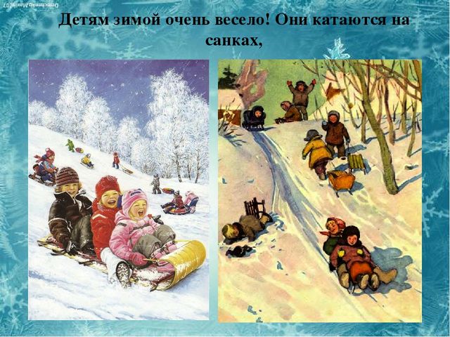 Презентация на тему "Зима" для детей младшего возраста