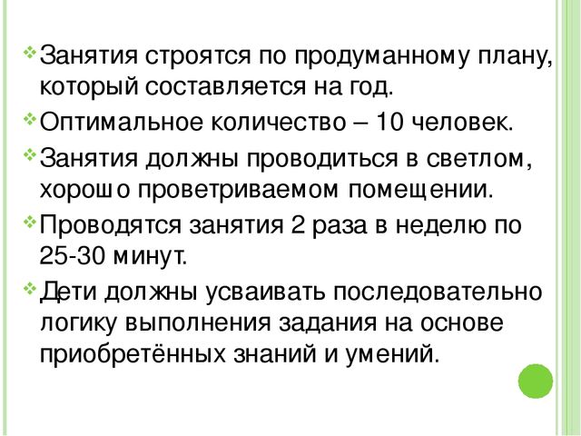 Презентация по художественно-эстетическому развитию на тему "Лепка из солёного теста"