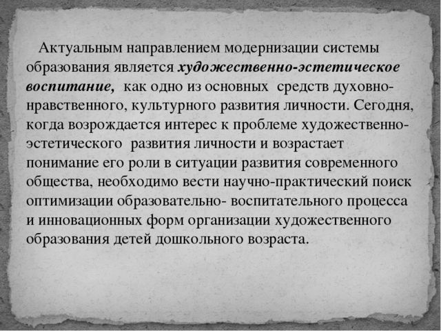 Презентация:"Реализация художественно-эстетического направления в соответствии с ФГОС дошкольного образования"