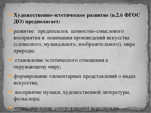Презентация:"Реализация художественно-эстетического направления в соответствии с ФГОС дошкольного образования"