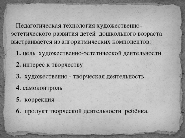 Презентация:"Реализация художественно-эстетического направления в соответствии с ФГОС дошкольного образования"