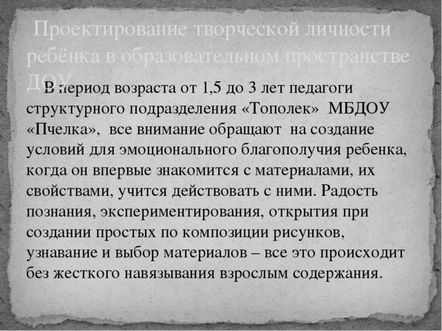 Презентация:"Реализация художественно-эстетического направления в соответствии с ФГОС дошкольного образования"