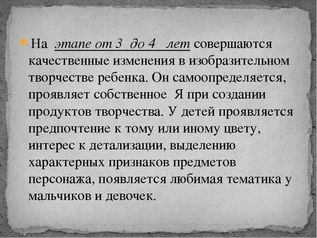 Презентация:"Реализация художественно-эстетического направления в соответствии с ФГОС дошкольного образования"