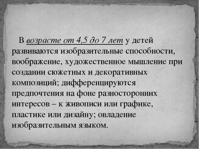 Презентация:"Реализация художественно-эстетического направления в соответствии с ФГОС дошкольного образования"