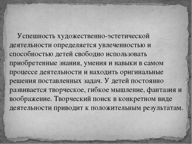 Презентация:"Реализация художественно-эстетического направления в соответствии с ФГОС дошкольного образования"