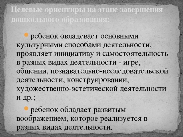 Презентация:"Реализация художественно-эстетического направления в соответствии с ФГОС дошкольного образования"