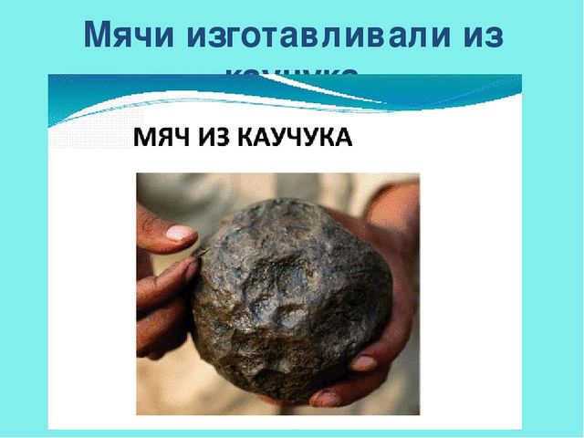 Презентация по физическому воспитанию "Такие разные мячи!" (дошкольники)
