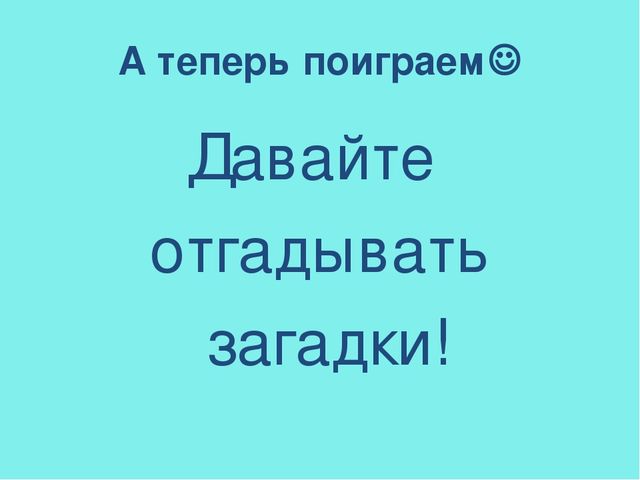 Презентация по физическому воспитанию "Такие разные мячи!" (дошкольники)