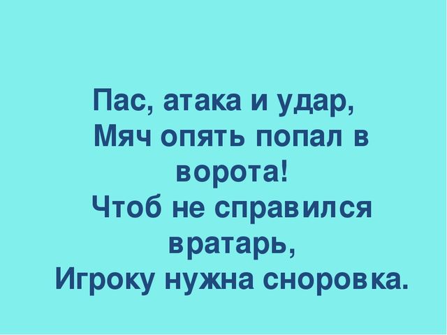 Презентация по физическому воспитанию "Такие разные мячи!" (дошкольники)