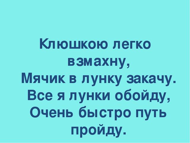 Презентация по физическому воспитанию "Такие разные мячи!" (дошкольники)