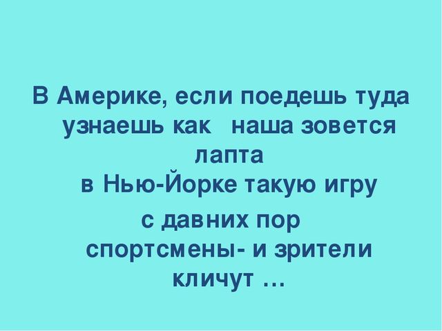 Презентация по физическому воспитанию "Такие разные мячи!" (дошкольники)