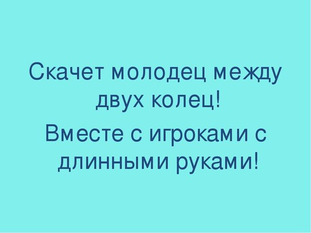 Презентация по физическому воспитанию "Такие разные мячи!" (дошкольники)