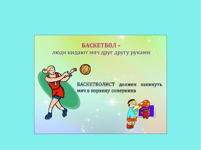 Презентация по физическому воспитанию "Такие разные мячи!" (дошкольники)