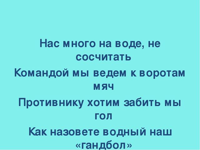 Презентация по физическому воспитанию "Такие разные мячи!" (дошкольники)