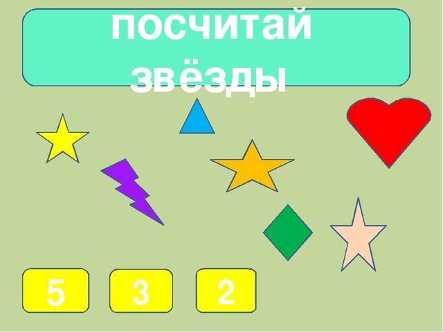 Презентация Дидактическая игра «Веселая математика»