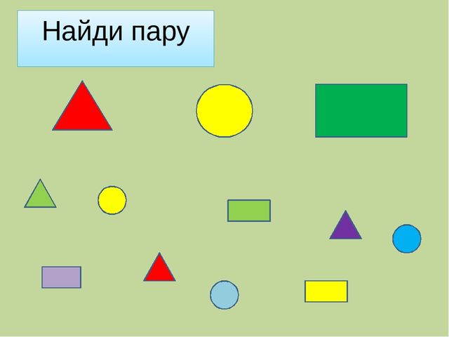 Презентация Дидактическая игра «Веселая математика»