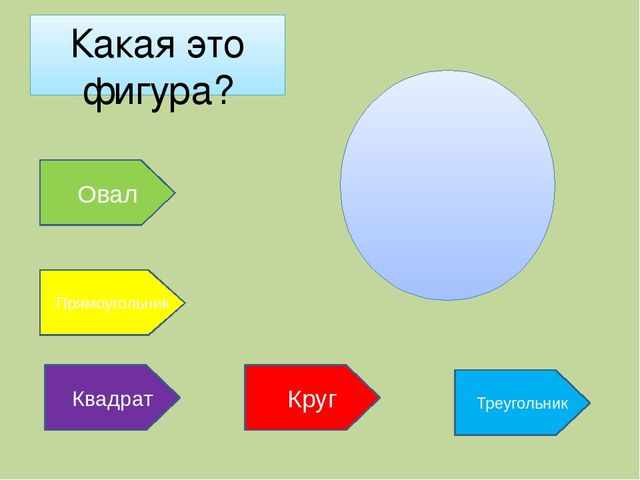 Презентация Дидактическая игра «Веселая математика»