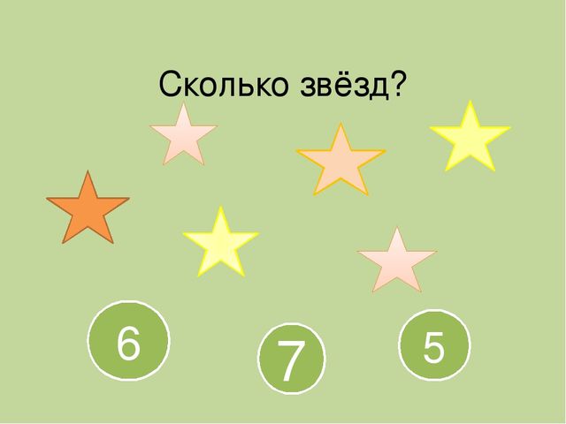 Презентация Дидактическая игра «Веселая математика»