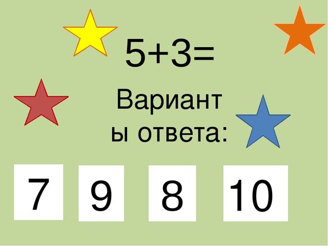 Презентация Дидактическая игра «Веселая математика»