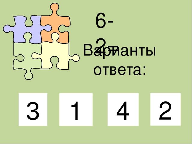 Презентация Дидактическая игра «Веселая математика»