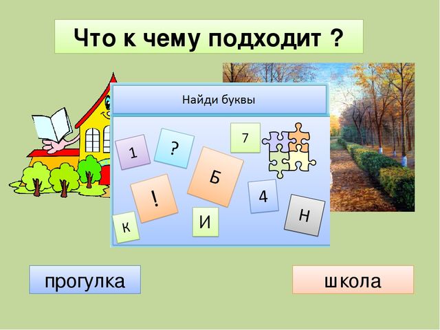 Дидактическая игра на тему: «Весёлые зверята»