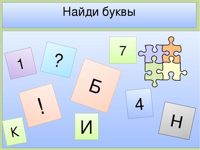 Дидактическая игра на тему: «Весёлые зверята»