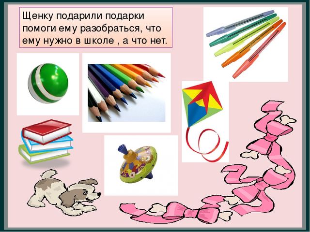 Дидактическая игра на тему: «Весёлые зверята»
