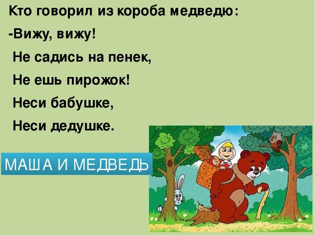 Дидактическая игра на тему: «Весёлые зверята»
