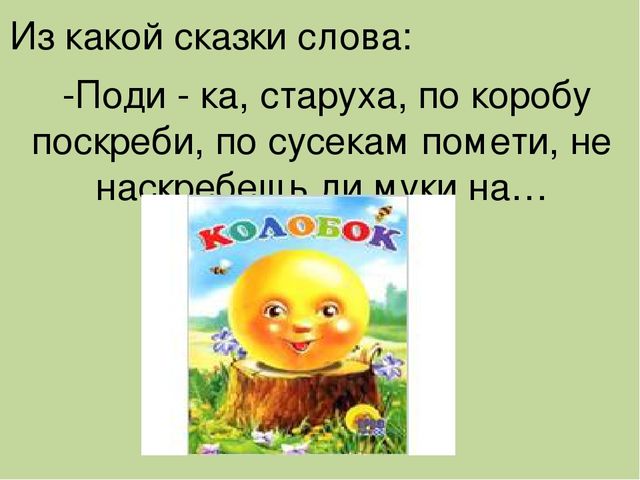 Дидактическая игра на тему: «Весёлые зверята»