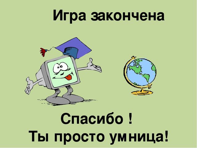 Дидактическая игра на тему: «Весёлые зверята»