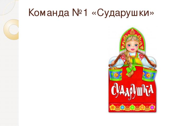 КВН к родительскому собранию "Нужно ли воспитывать в детях дошкольного возраста патриолтизм?"