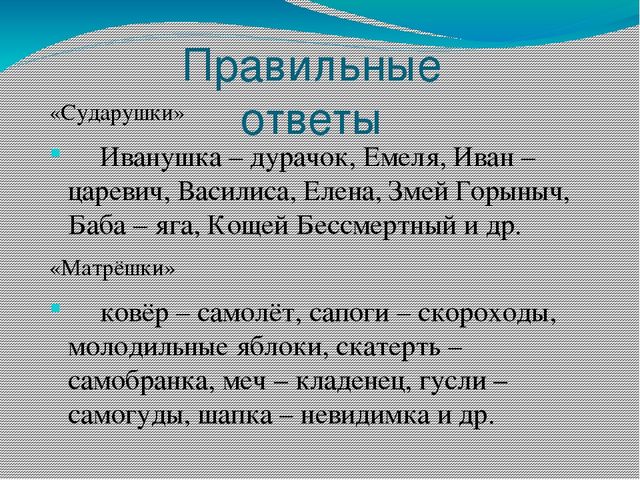КВН к родительскому собранию "Нужно ли воспитывать в детях дошкольного возраста патриолтизм?"