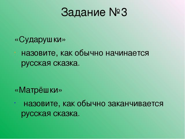 КВН к родительскому собранию "Нужно ли воспитывать в детях дошкольного возраста патриолтизм?"