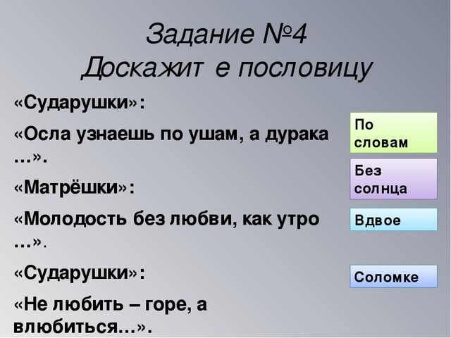 КВН к родительскому собранию "Нужно ли воспитывать в детях дошкольного возраста патриолтизм?"