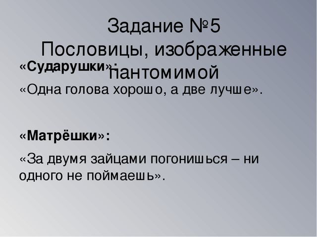 КВН к родительскому собранию "Нужно ли воспитывать в детях дошкольного возраста патриолтизм?"