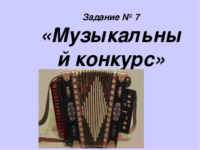 КВН к родительскому собранию "Нужно ли воспитывать в детях дошкольного возраста патриолтизм?"