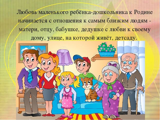 Презентация к родительскому собранию " Нужно ли воспитывать в детях дошкольного возраста патриотизм?"