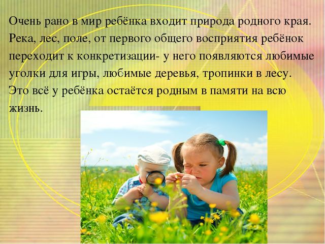 Презентация к родительскому собранию " Нужно ли воспитывать в детях дошкольного возраста патриотизм?"