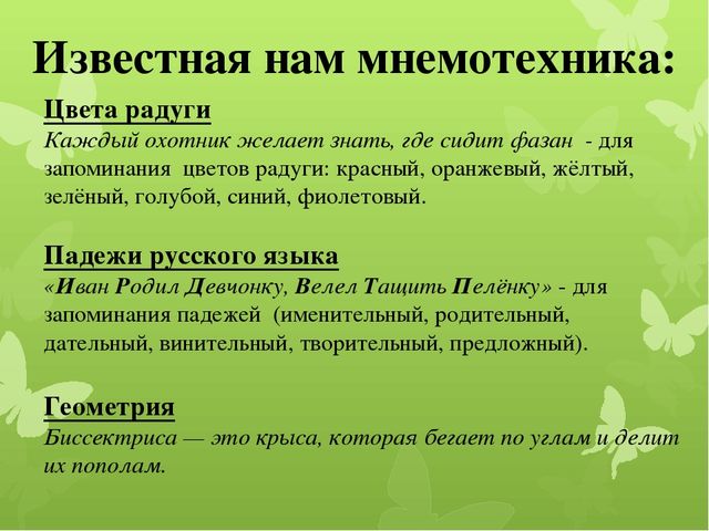 Презентация к родительскому собранию "Развитие речи и памяти детей дошкольного возраста средствами мнемотехники"