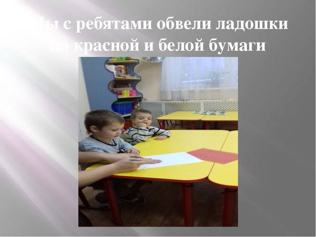 Аппликация из детских ладошек "Дед Мороз"