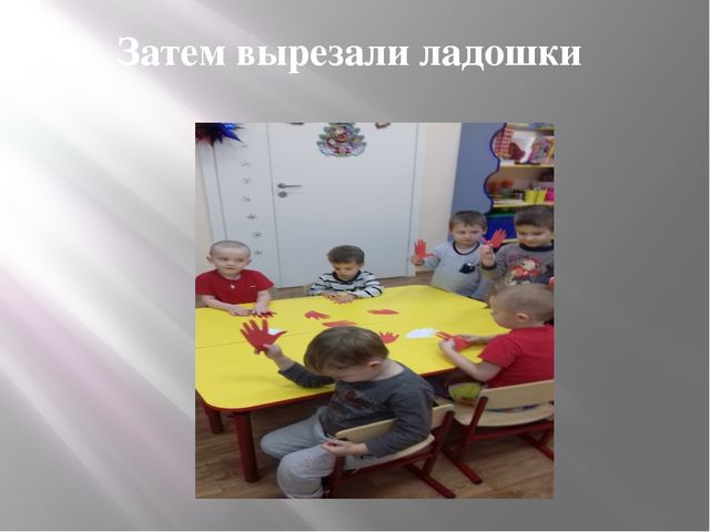 Аппликация из детских ладошек "Дед Мороз"