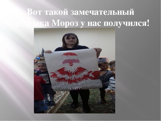 Аппликация из детских ладошек "Дед Мороз"