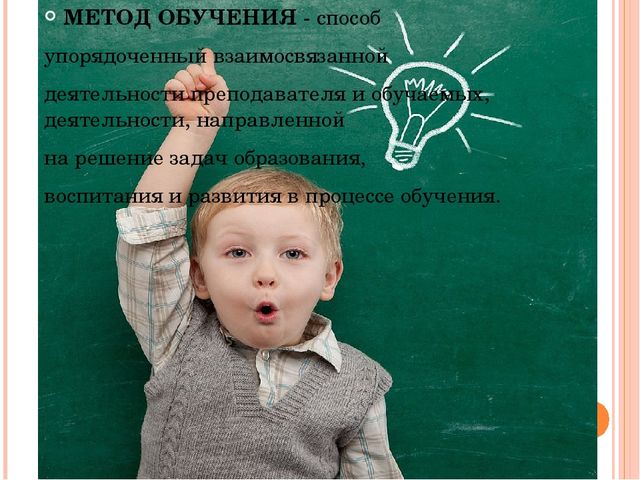 Основные методы и приемы обучения детей дошкольного возраста.