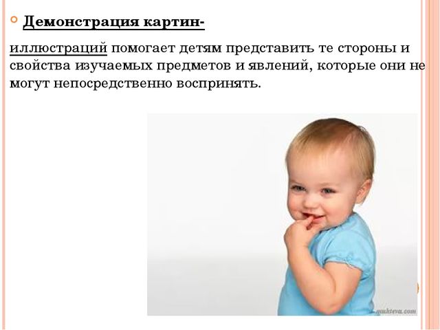 Основные методы и приемы обучения детей дошкольного возраста.