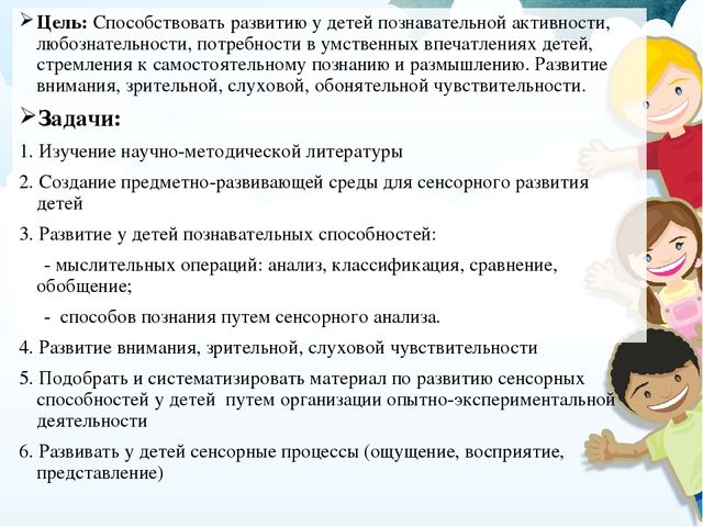 Презентация :«Развитие сенсорных способностей  детей 3–4 лет через организацию опытно – экспериментальной деятельности  с детьми».