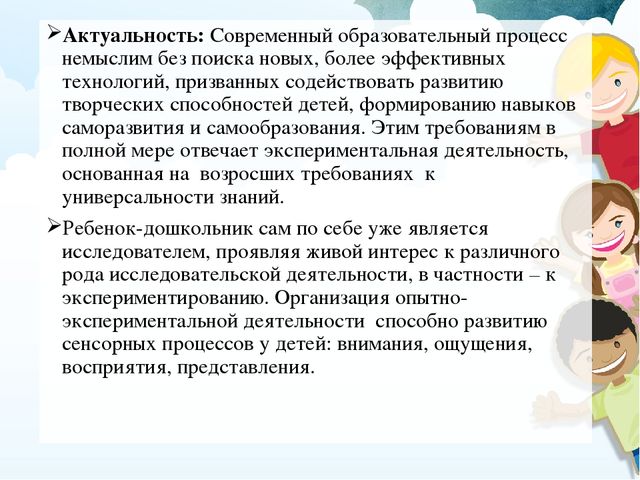 Презентация :«Развитие сенсорных способностей  детей 3–4 лет через организацию опытно – экспериментальной деятельности  с детьми».