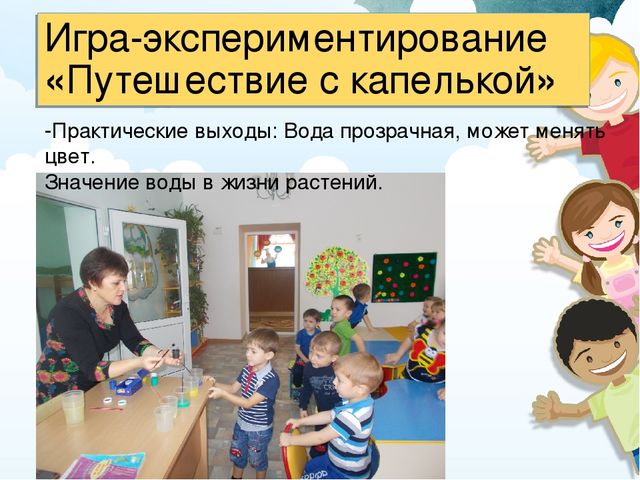 Презентация :«Развитие сенсорных способностей  детей 3–4 лет через организацию опытно – экспериментальной деятельности  с детьми».
