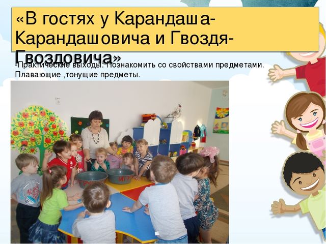 Презентация :«Развитие сенсорных способностей  детей 3–4 лет через организацию опытно – экспериментальной деятельности  с детьми».
